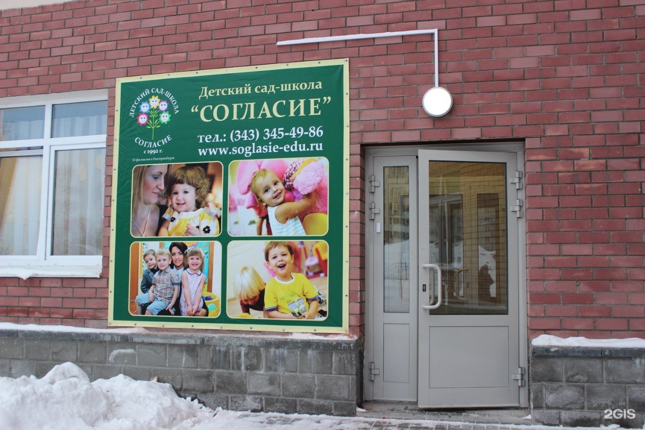 E1: на прогулке в элитном частном детском саду Екатеринбурга потеряли двухлетнего мальчика