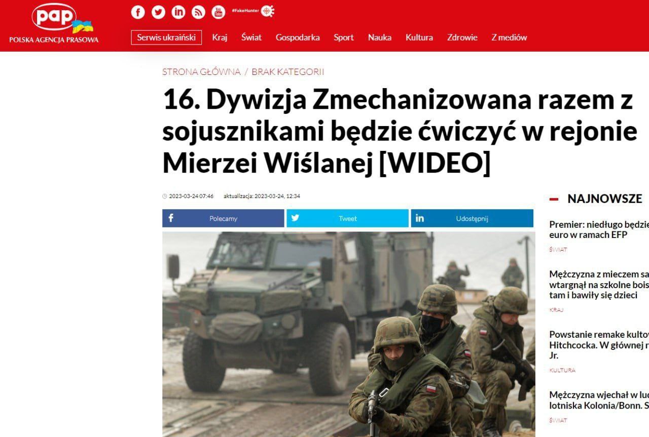 Польша совместно с союзниками по НАТО проведёт военные учения рядом с Калининградом на границе с РФ