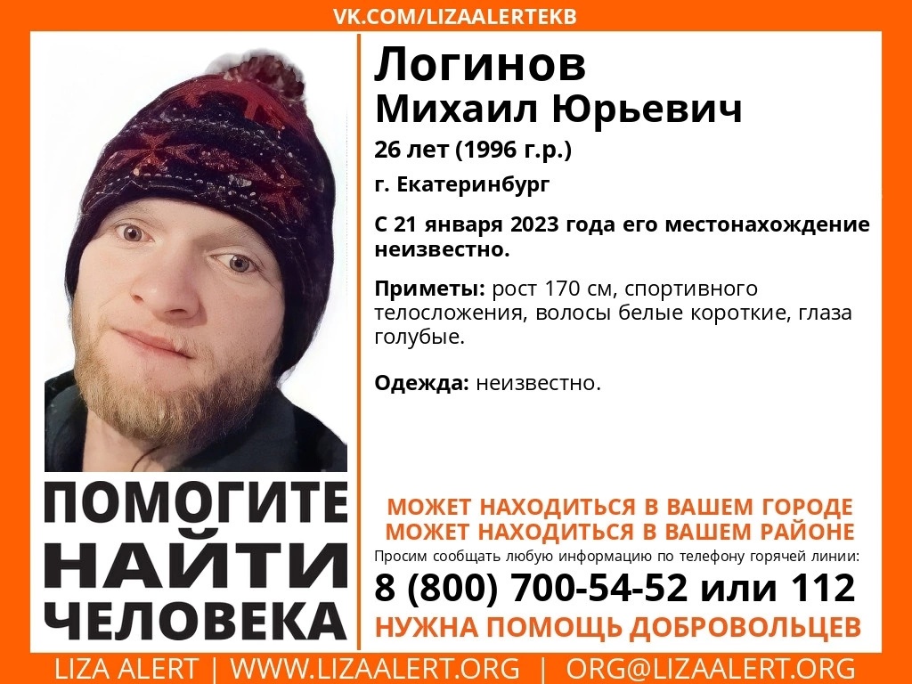 Е1: В Екатеринбурге уже на протяжении трех месяцев ищут пропавшего молодого человека