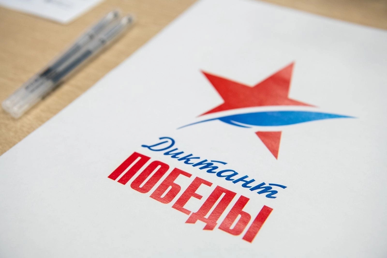 На Кубани россияне приняли участие в патриотической акции «Диктант Победы»