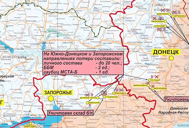 МО РФ опубликовало карту боевых действий в зоне СВО на 13 апреля