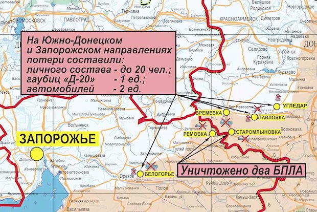 Минобороны России: Опубликована карта боевых действий в зоне СВО на 22 апреля