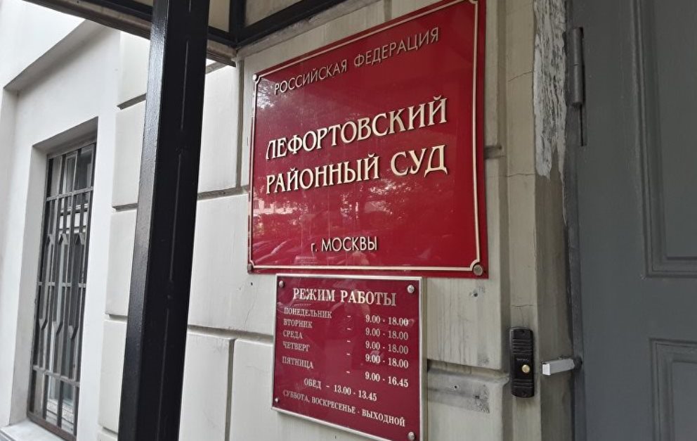 РБК: Лефортовский суд Москвы арестовал неизвестного иностранца Матюхина по статье «шпионаж»
