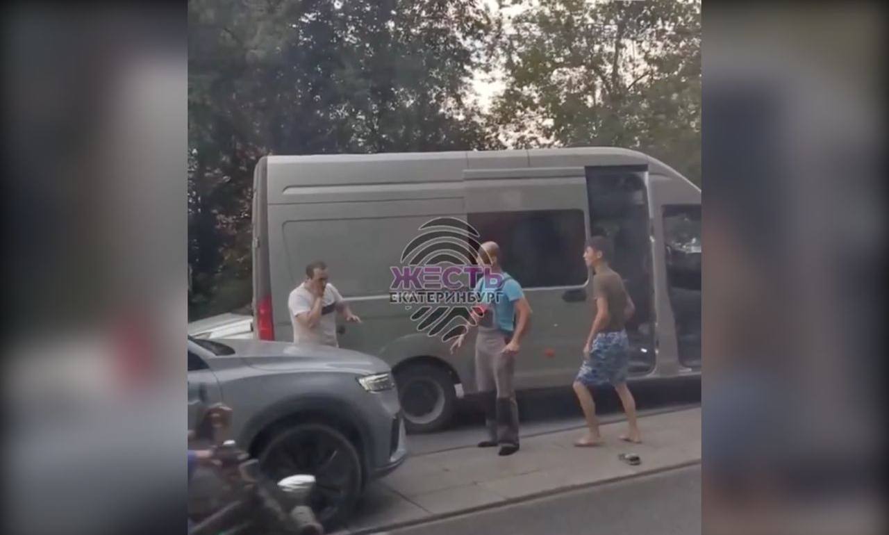 В центре Екатеринбурга водители устроили драку на проезжей части