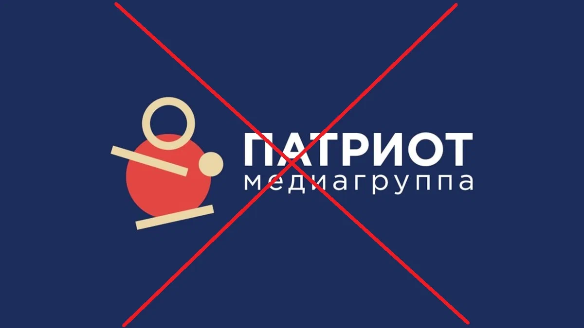 MASH: медиа-холдинг «Патриот», который принадлежит Пригожину, прекратил работу