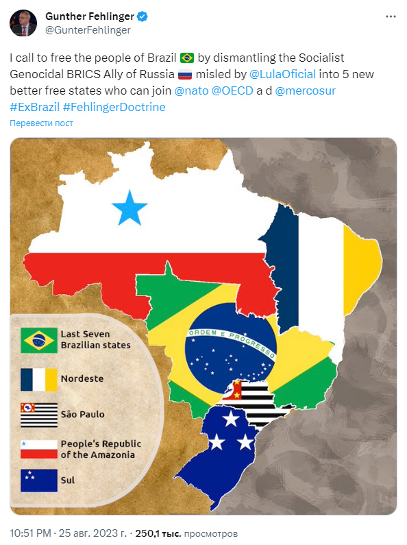 Представитель НАТО пообещал «демонтировать» Бразилию на пять отдельных государств