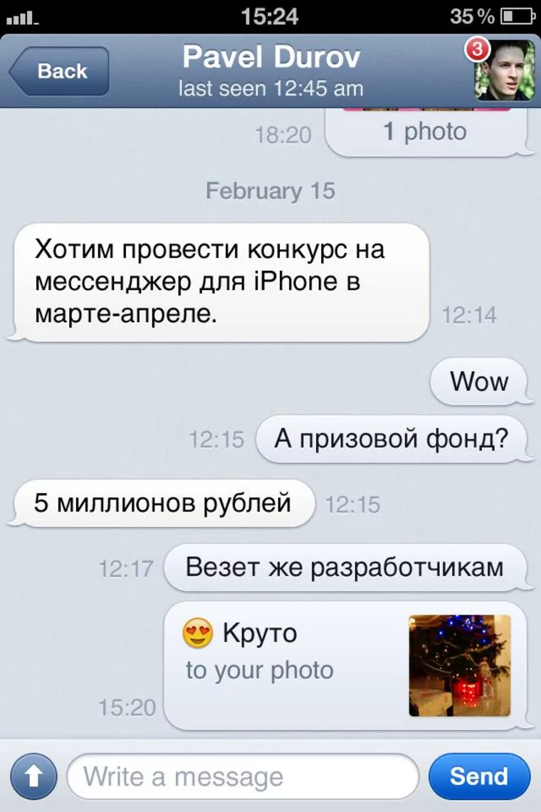 Павел Дуров показал, как выглядела бета-версия Telegram 12 лет назад