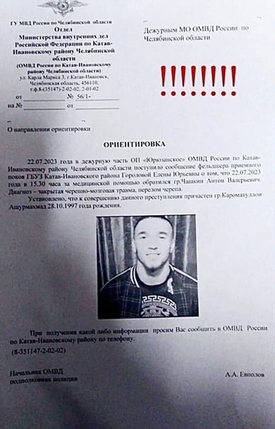 «74»: на Южном Урале умер боец СВО, которого избил мигрант из Таджикистана