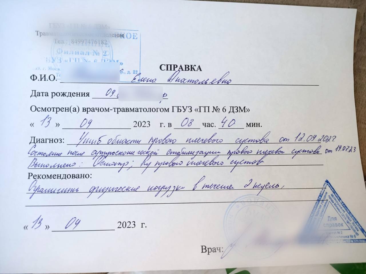 МВД проверяет информацию об избиении матери и дочери в московском салоне красоты