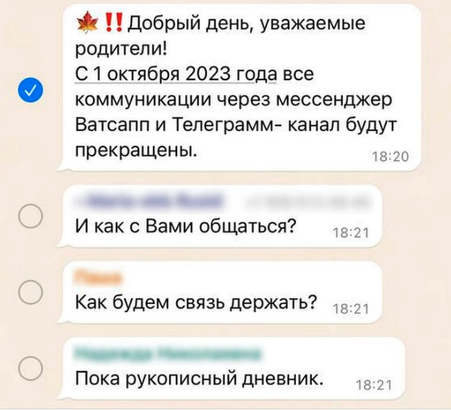 «Е1»: на Урале учителям запретили общаться с родителями через WhatsApp и Telegram