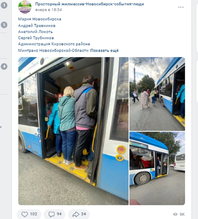 Власти Новосибирска объяснили проблемы на новых троллейбусах №29