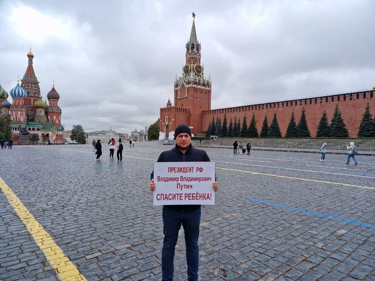 «Путин, спасите ребенка»: отец Миши Бахтина со СМА опять вышел на Красную площадь