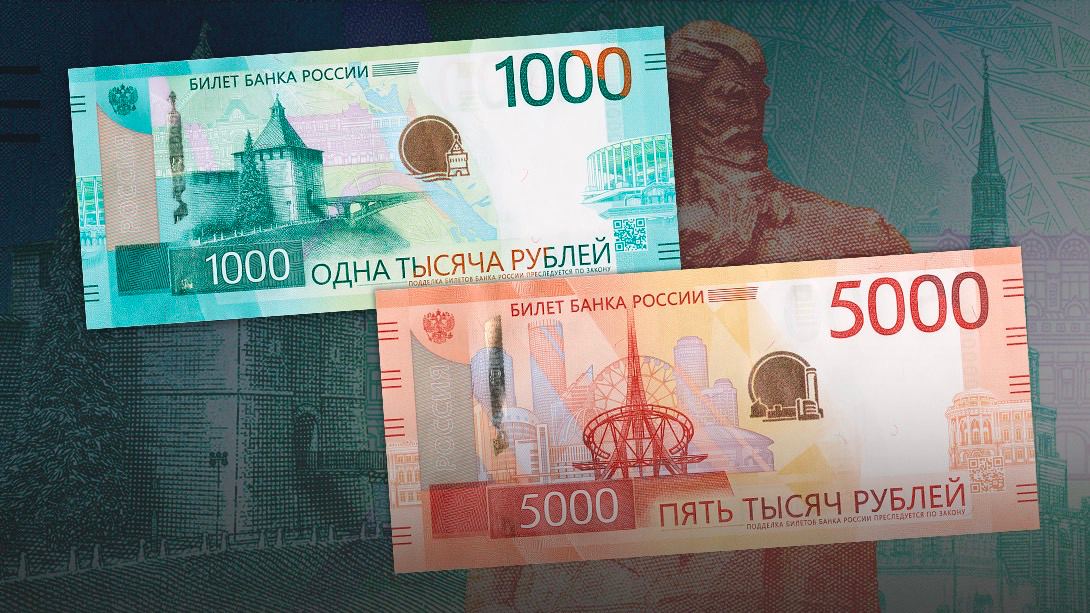 «Лента»: депутат назвал причину изменения банкнот 1000 и 5000 рублей
