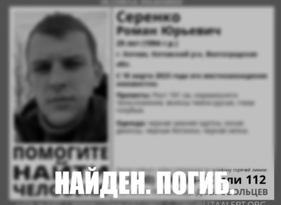 Медиумы озвучили свою версию странной гибели 29-летнего мужчины под Волгоградом