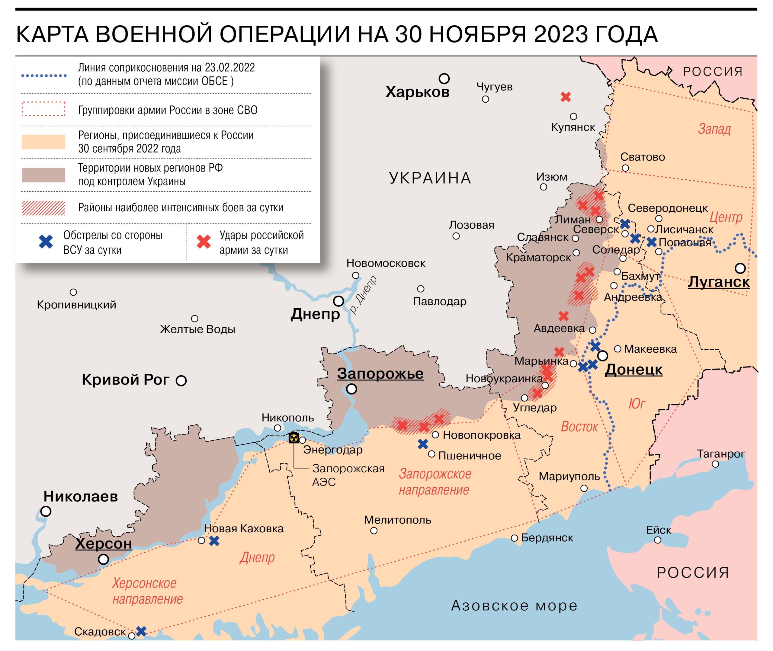 Опубликована карта военной операции ВС РФ на 30 ноября 2023 года