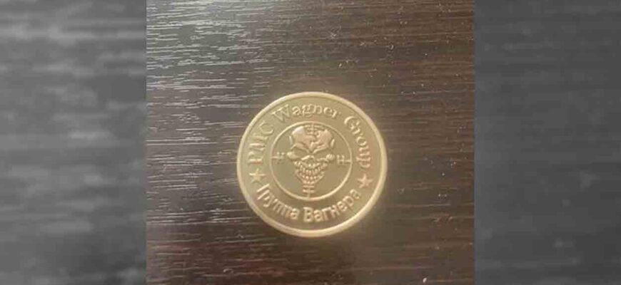 Самарец выставил на продажу золотую монету ЧВК «Вагнер» за взятие Бахмута