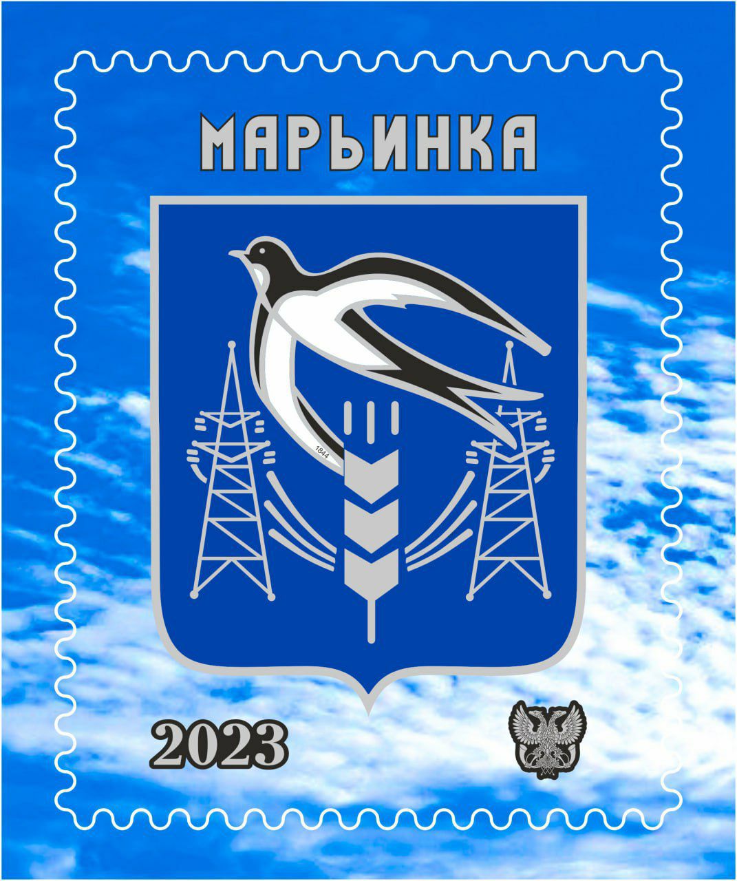 В честь освобождения Марьинки «Почта Донбасса» презентовала новую марку