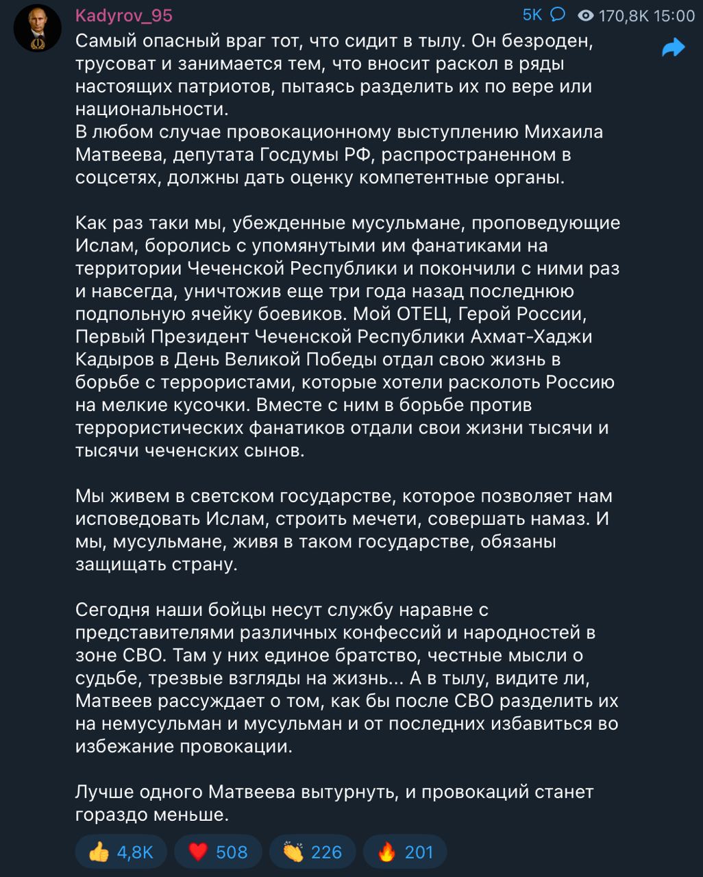 Депутат Госдумы Михаил Матвеев извинился за слова о мусульманах после поста Рамзана Кадырова
