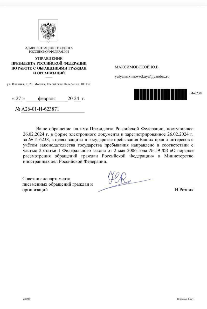 Треш-блогерша Юлия Финесс попросила Путина отправить ее на СВО