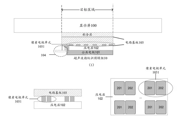 Huawei опубликовала патенты, связанные с «ультразвуковым отпечатком пальца»