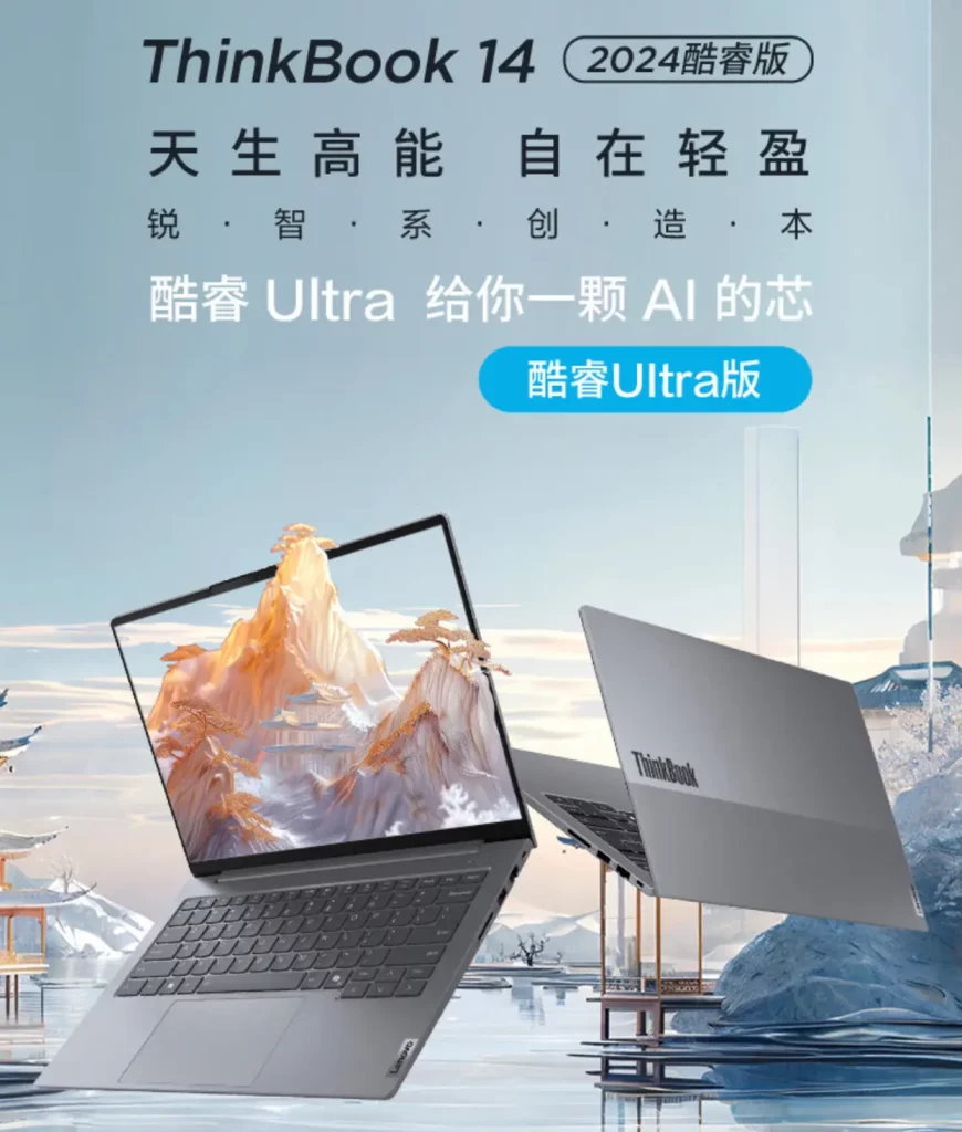 В Китае начались продажи нового ноутбука Lenovo ThinkBook 14 2024 Core Edition