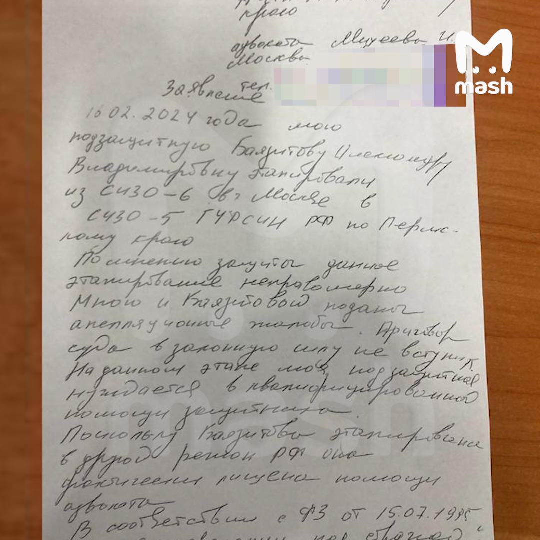 Журналистка Баязитова подала жалобу по поводу незаконного этапирования в Пермь