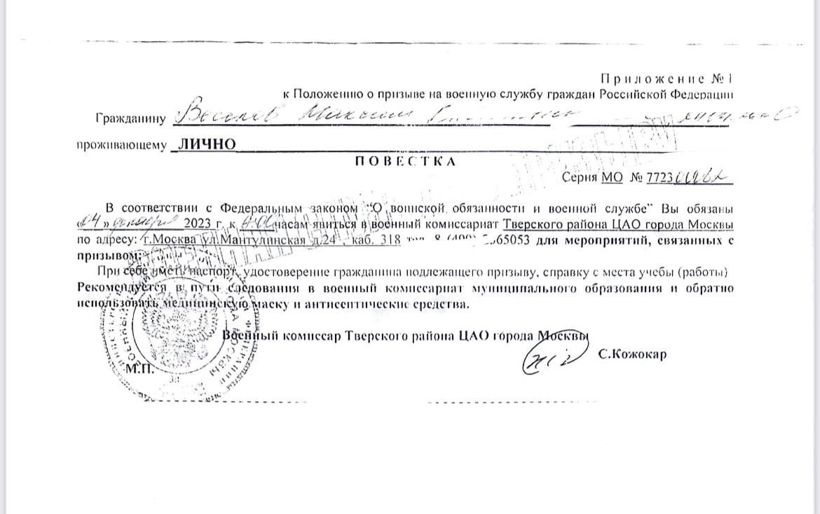 Дело призывника, подавшего в суд на московский военкомат, прекращено