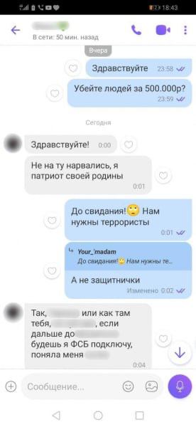 В Тыве 9-летняя девочка предлагала «убить людей» за 500 тысяч рублей