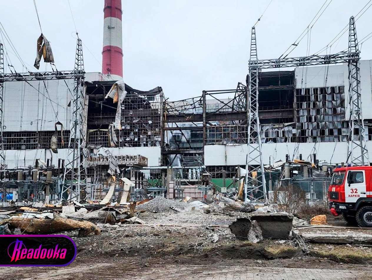 Практически вся критическая энергетическая инфраструктура в Харькове разрушена