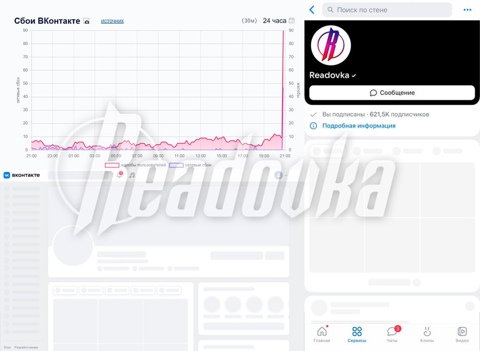 Пользователи ВКонтакте жалуются на массовые сбои по всей стране