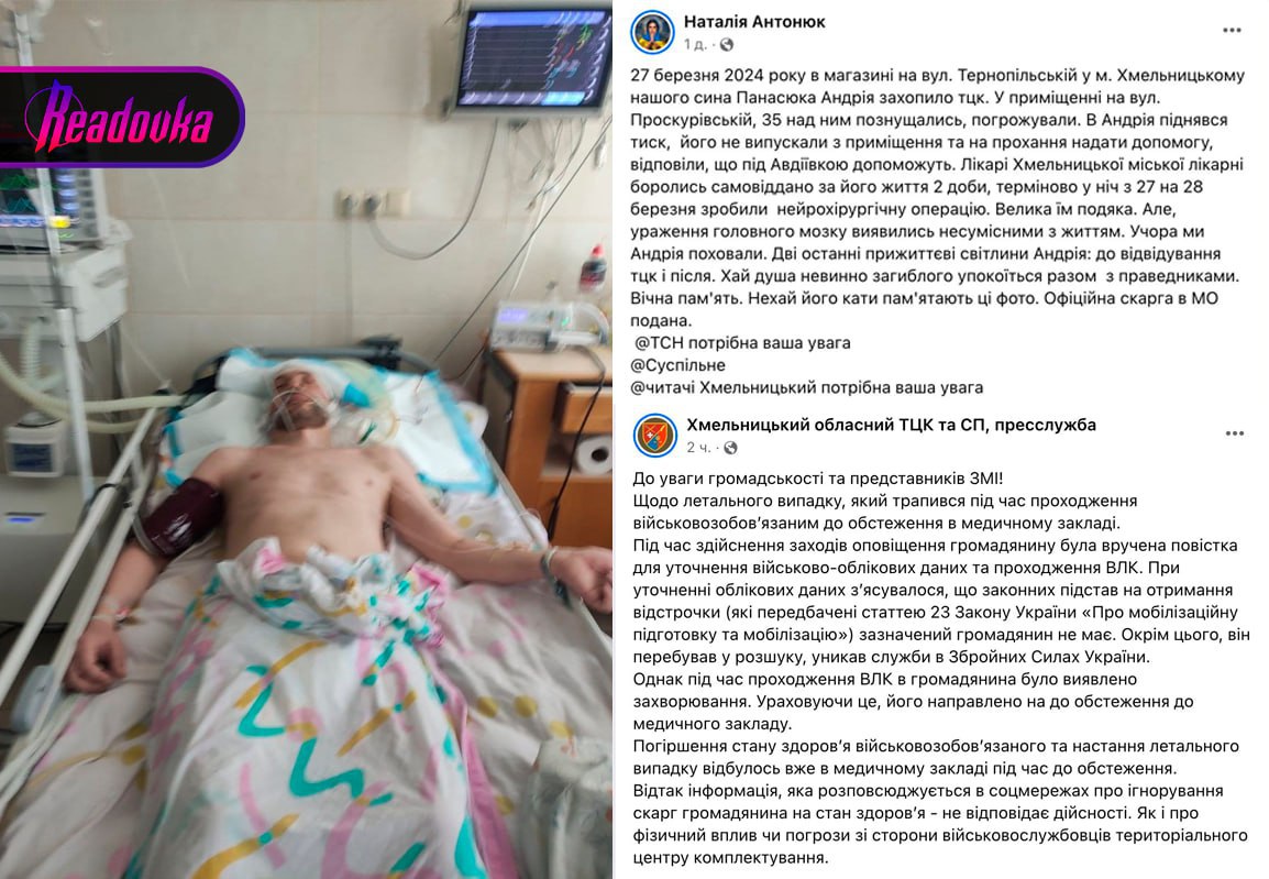 На Украине военкомы забрали мужчину, а через три дня он умер от издевательств