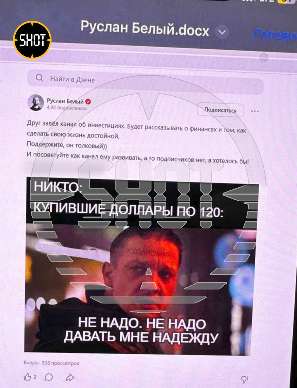 Руслана Белого оштрафовали на ₽30 тысяч за отсутствие маркировки иноагента