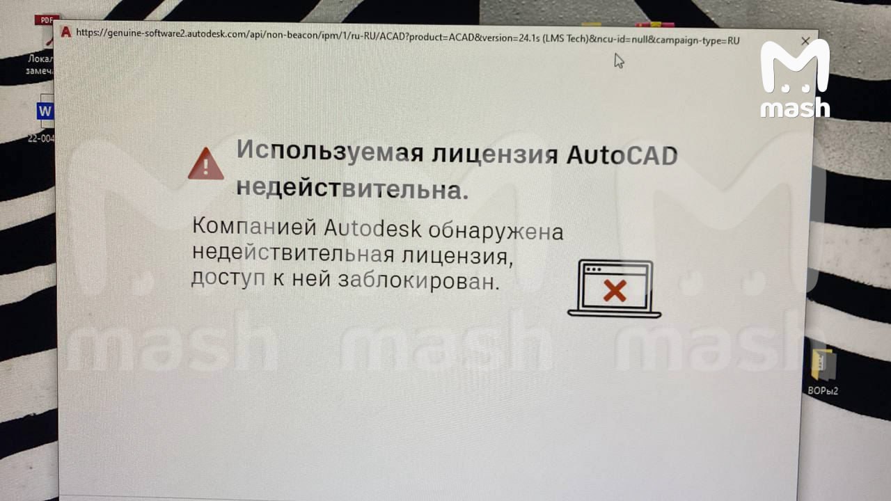 Пиратские версии программы AutoCAD перестали работать у российских пользователей