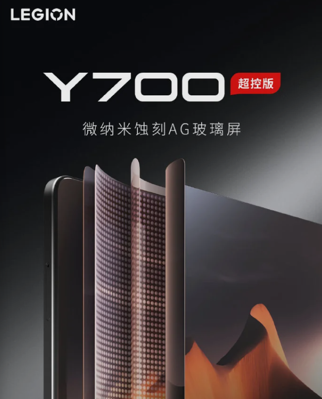 Lenovo анонсировала обновлённый планшет Legion Y700 с матовым дисплеем